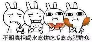 吸引吃瓜群众,那些让吃瓜群众津津乐道的幕后故事