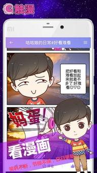 触漫怎样制造吃瓜群众,触漫教你轻松打造“吃瓜群众”形象