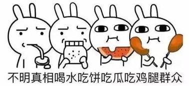 当吃瓜群众的说说,揭秘网络热议背后的故事